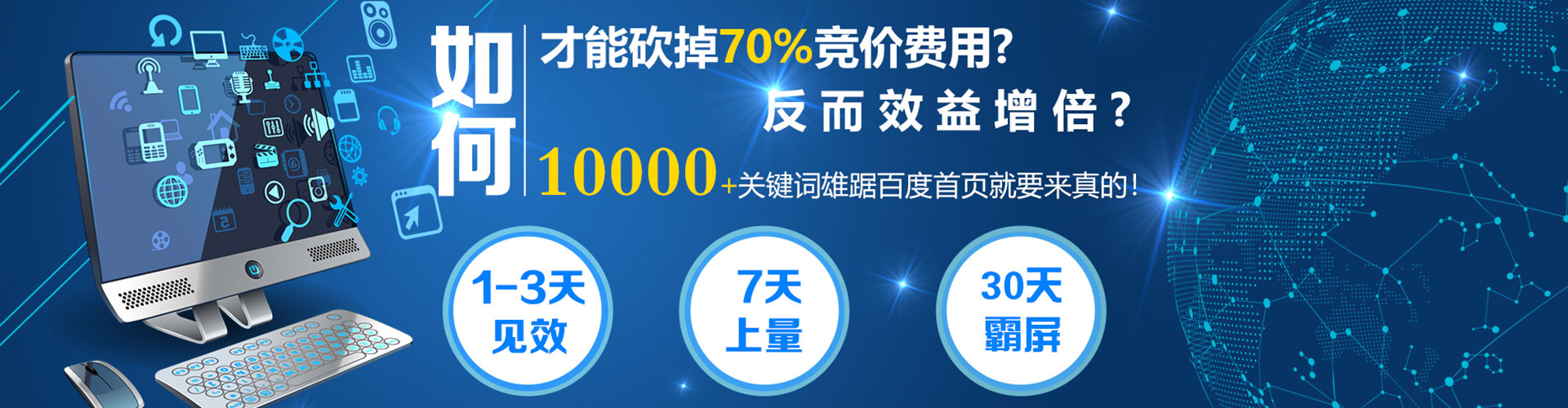 翼城百度推广返点