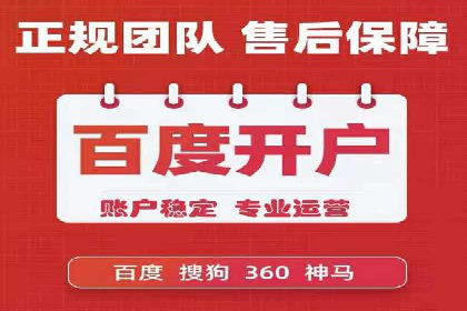 百度信息流广告开户成功案例集锦